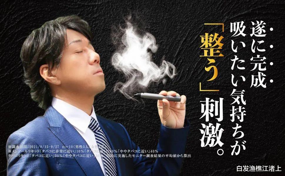 退休|禁烟新措施,日本不抽烟的打工仔每年可以多放7天假