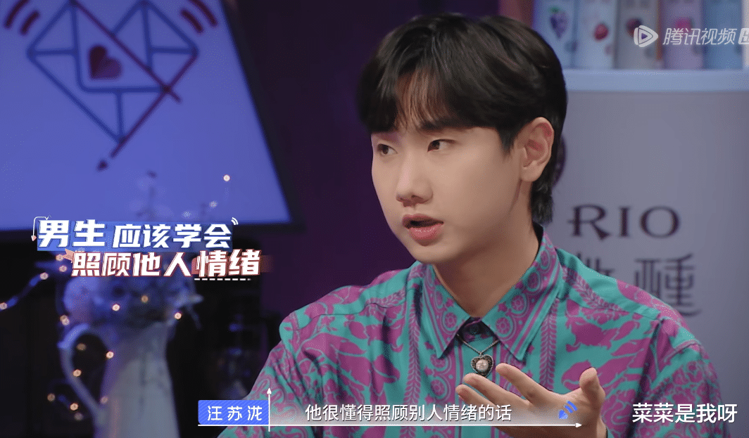 汪苏泷|汪苏泷说：如果一个男生很懂得照顾别人情绪的话，我觉得是很加分的