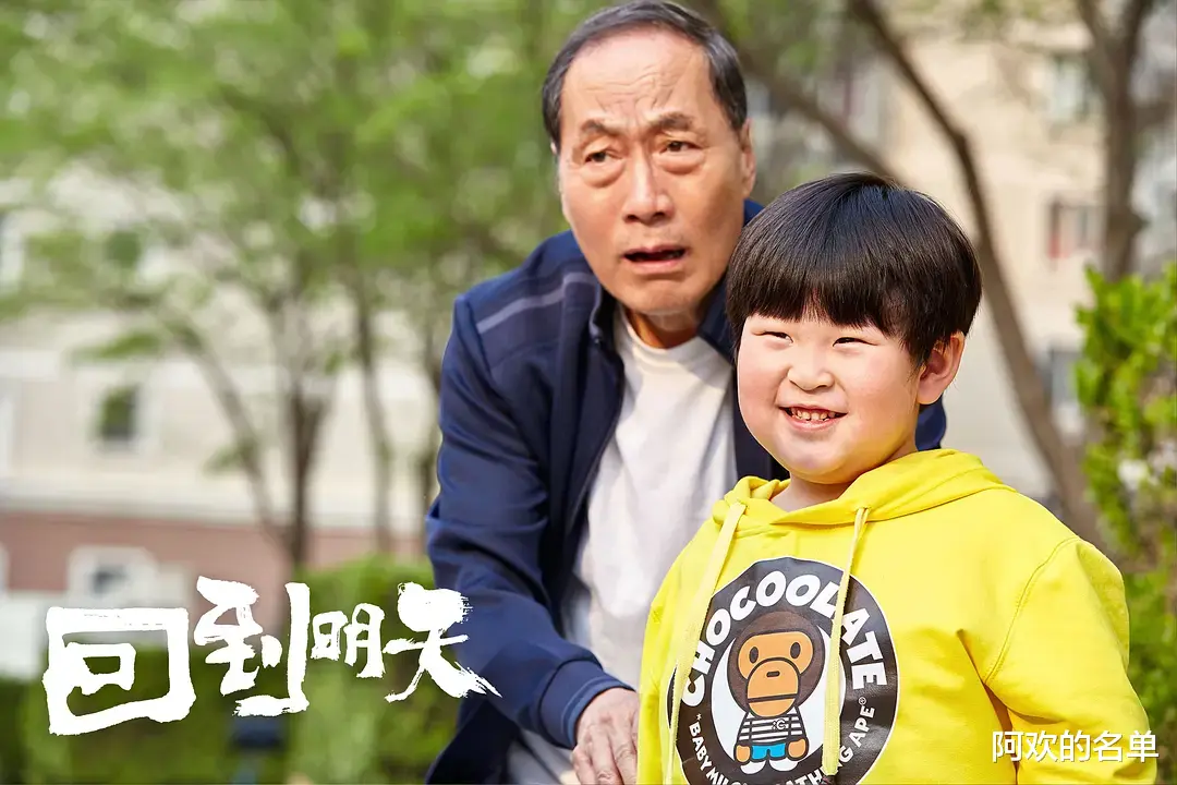 赵英俊|赵英俊去世1年,遗作《回到明天》上线,寄托了他的诸多遗憾