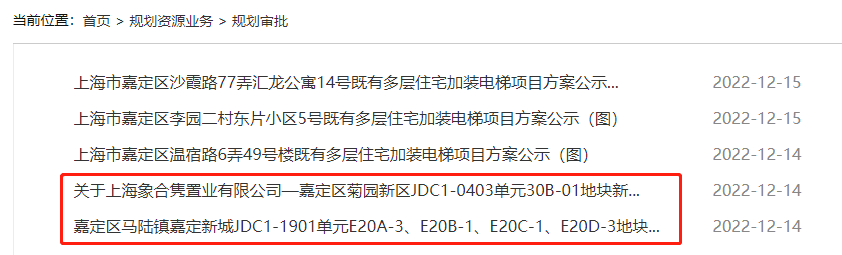 嘉定这两个地块项目规划设计方案出炉，将新增2349+套房源