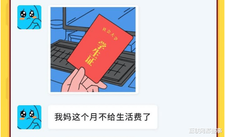 闲鱼|一句“我是学生”,把多少闲鱼卖家嫖的只剩裤衩?