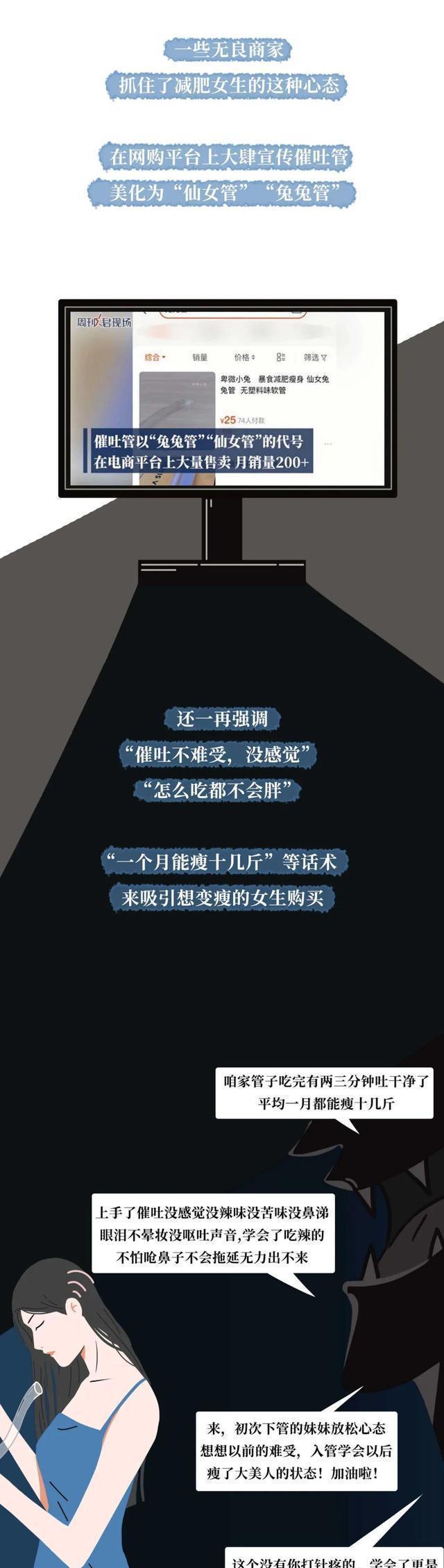 用“仙女管”催吐的女生是咋想的？这样做的后果她们知道吗？
