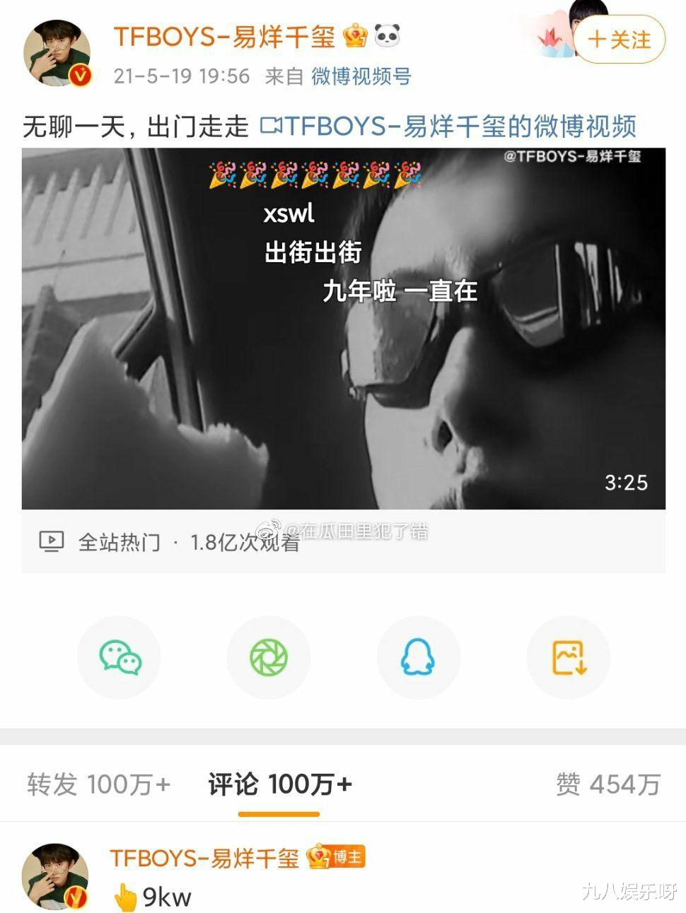 小姐姐|易烊千玺掉粉30万，已经跌破九千万，胡先煦大粉放信号