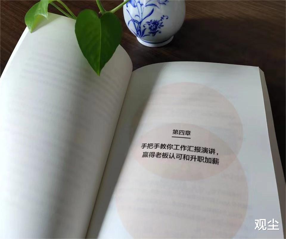 上班族|职场的每次偶遇,都是我们关键演讲的机会