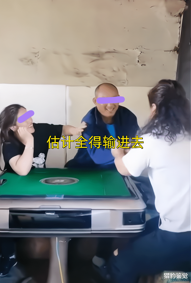 广西男子和留守女子打麻将,气氛微妙,知情人:他儿子开公司的