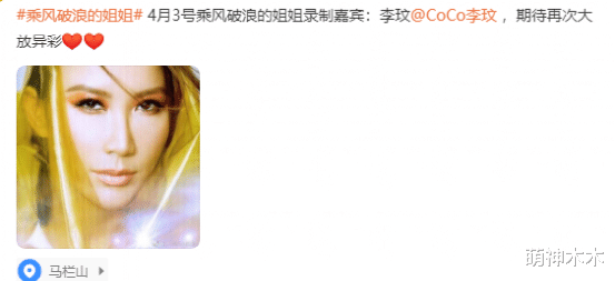 孙俪|《乘风破浪》曝首期姐姐阵容，李冰冰方火速辟谣，韩星参加遭抵制
