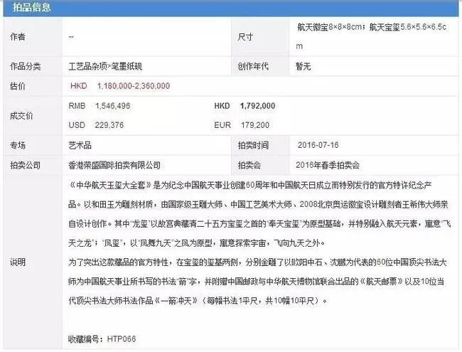 玉雕|玉玺、宝玺，屡创拍卖纪录！