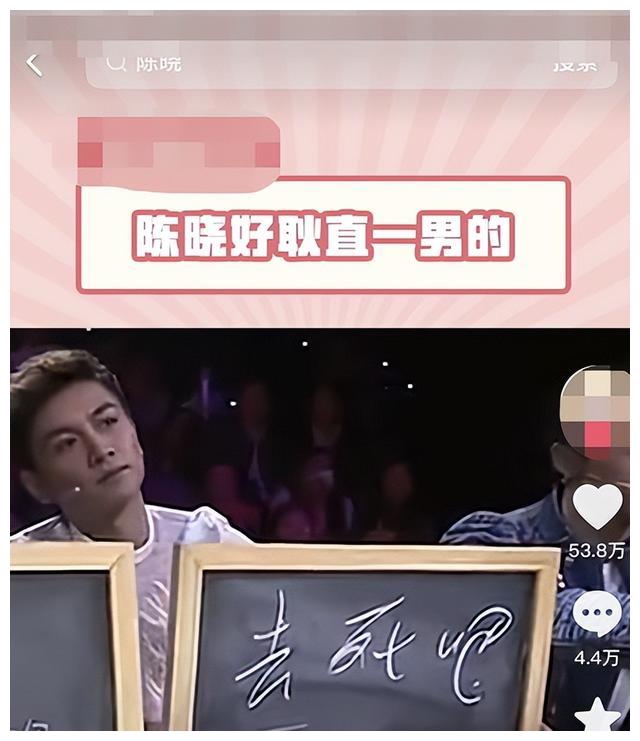 陈晓|陈晓陈妍希上个综艺被骂惨了,粉丝:别去了