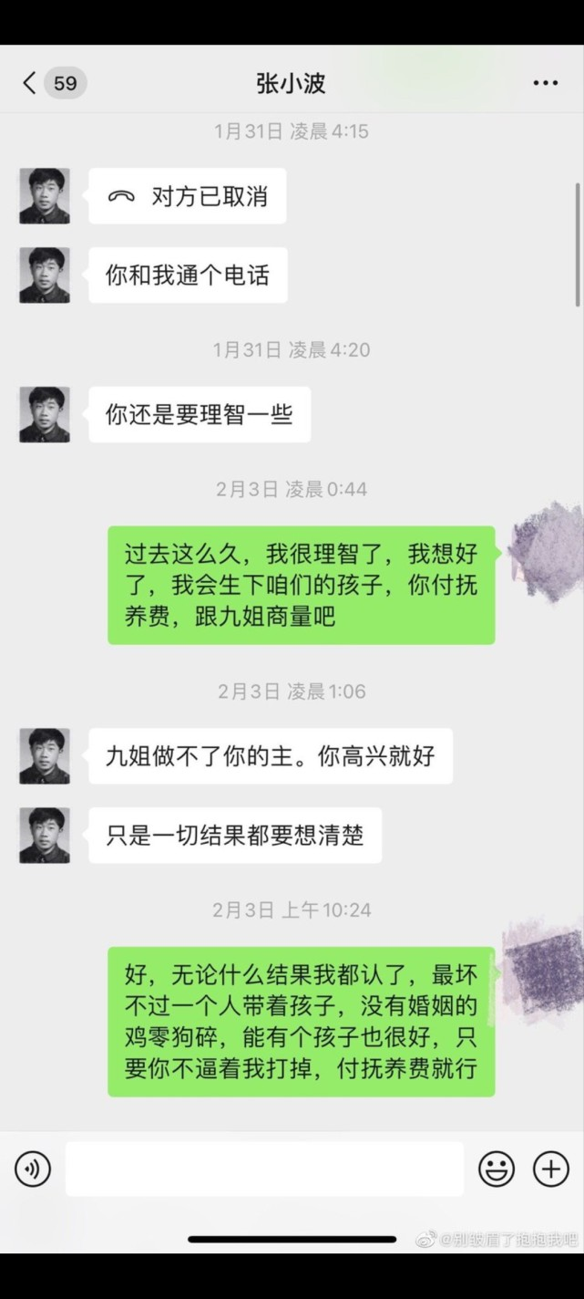 九夜茴|58岁凤凰传媒总裁王小波出轨，逼迫打胎不负责，女方忍无可忍曝光