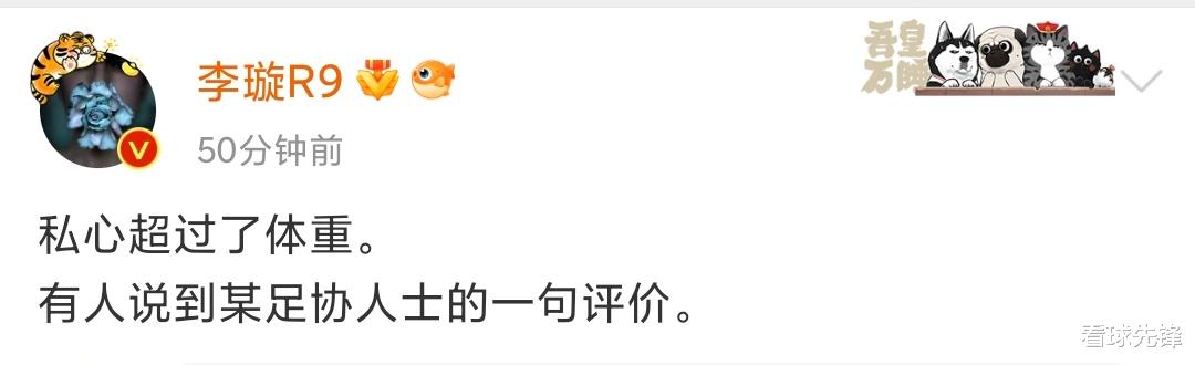 陈戌源|重磅！李璇点名式爆料，直指陈戌源上海海港