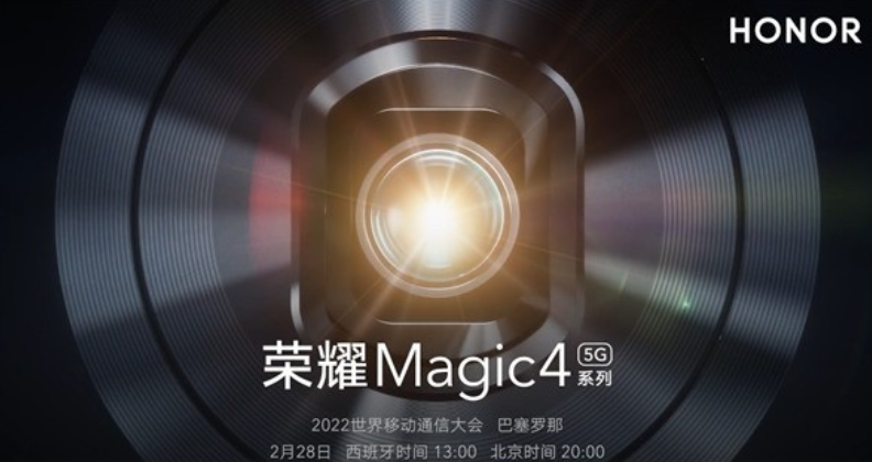 2月28日，荣耀Magic4携4纳米强芯袭来，计算摄影仍然很亮眼