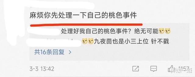 九夜茴|九夜茴老公张小波被曝出轨美女下属，女方晒怀孕聊天记录细节