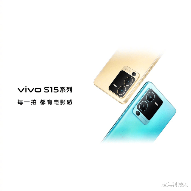 芯片|vivo官博再爆猛料，vivo S15系列发布会举办在即
