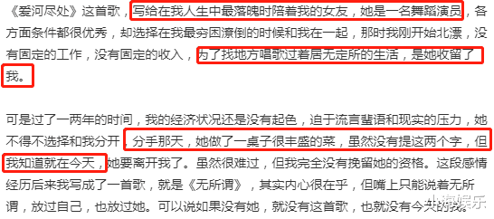 杨坤|杨坤发文纪念已故女友,满含深情悔恨错过,两位知己都已离世