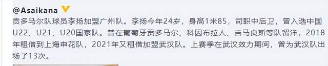 广州队|意外！广州队引援首签确定，前国奥队长加盟，后防线新组合浮现
