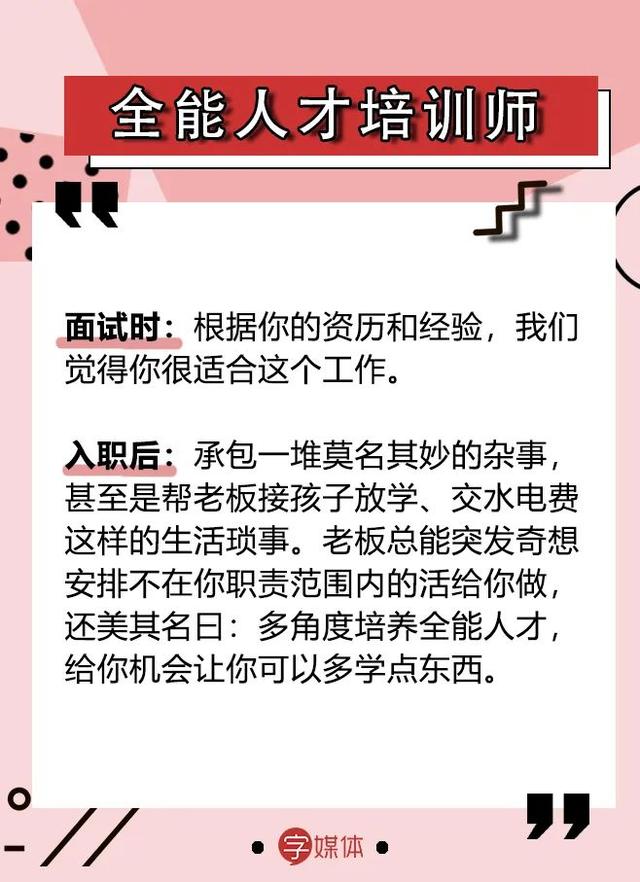 求职|当代社畜的双重人格,在找工作时体现得淋漓尽致