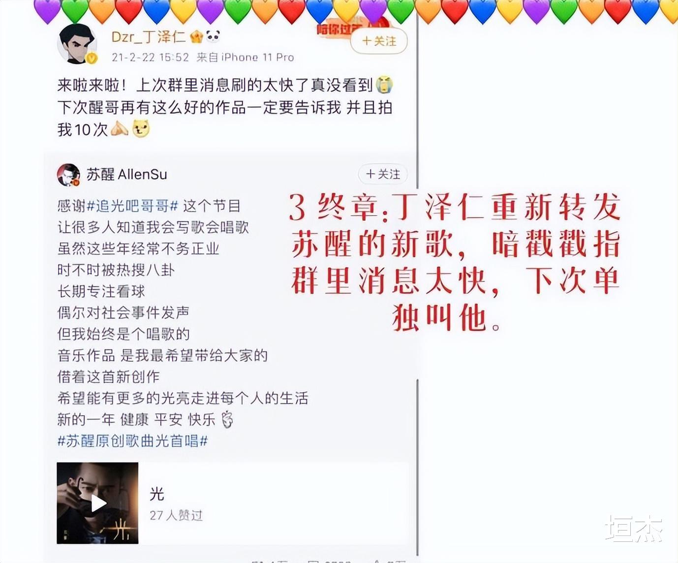 丁泽仁|“不守男德”丁泽仁:比舞不敌王一博内涵对方造假?后去给其端盘