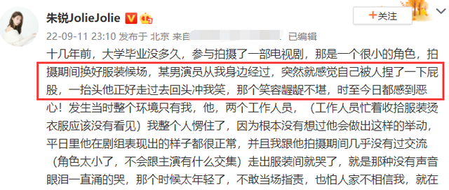 朱锐|35岁朱锐自曝曾被男演员骚扰,片场公然摸她屁股