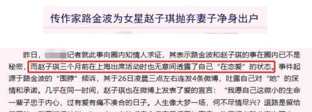 赵子琪|两个男人都为她离婚，前央视美女主持赵子琪，究竟有何魅力？