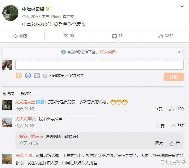 中国女足|中国女足获630万奖金！韩国队长赛前摸奖杯犯忌，张琳芃坑过恒大