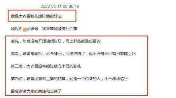 剩女|陈萌哥哥首次发声,祝妹妹和朱单伟永远幸福,曾晒豪车炫富