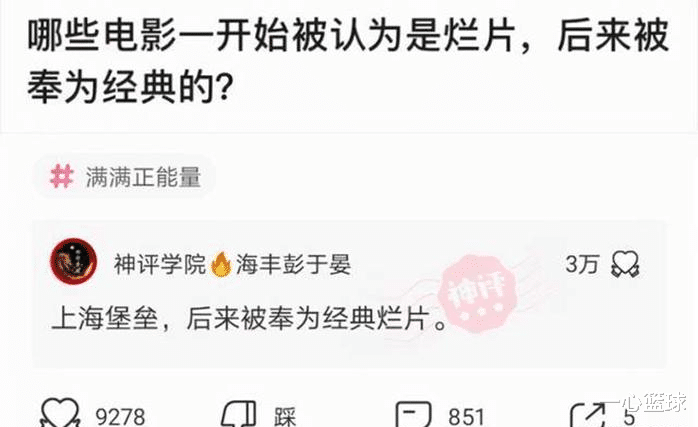 经典|“哪些电影一开始认为是烂片，后来被奉为经典？”评论区真相了！哈哈哈