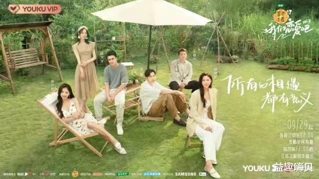 旅行|10档令人上头的恋爱综艺,你磕的CP在一起了吗?你喜欢哪个节目呢