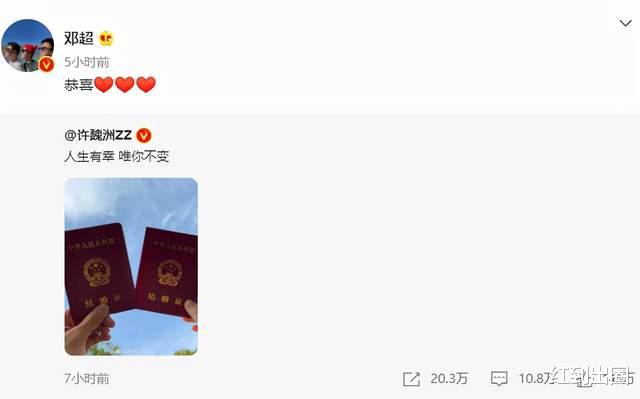 许魏洲|许魏洲婚后定居北京,老婆身份曝光是高中学姐,彭昱畅将担任伴郎