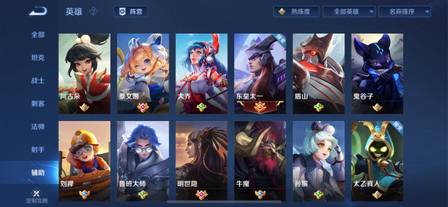 |王者荣耀里隐藏的职场意识，学会五点，你也是职场中的“路人王”