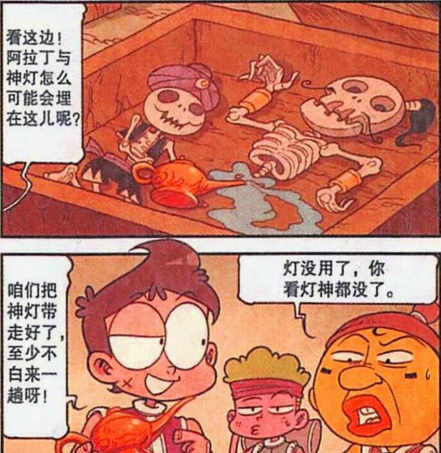 人物设定|高茜“人设崩塌”丑态百出,阿星:美女,请注意形象啊!