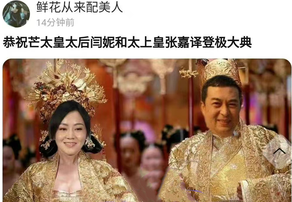 湖南卫视|闫妮成为湖南卫视粉丝心中的“太皇太后”，赵丽颖被“打入冷宫”