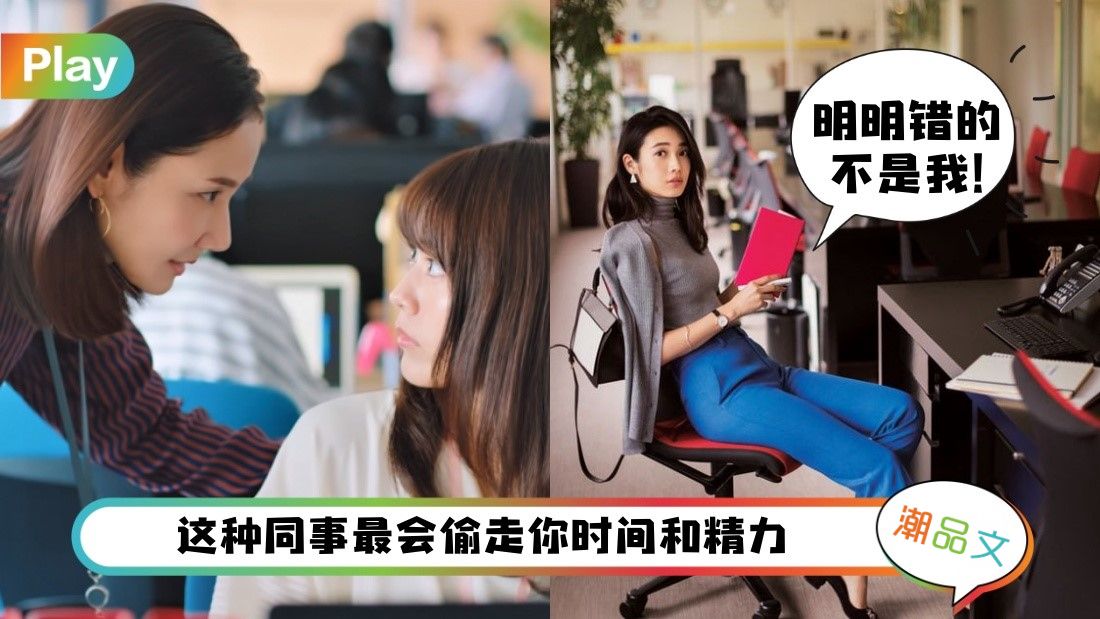 科普|《科普》这些让人心累的朋友同事,有事没事都要保持距离!