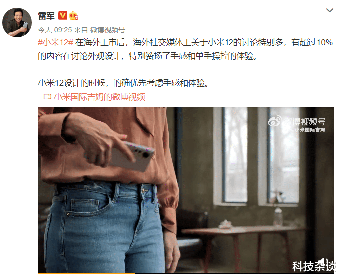 顺丰速运|小米12在海外火了，大家都在讨论这一点