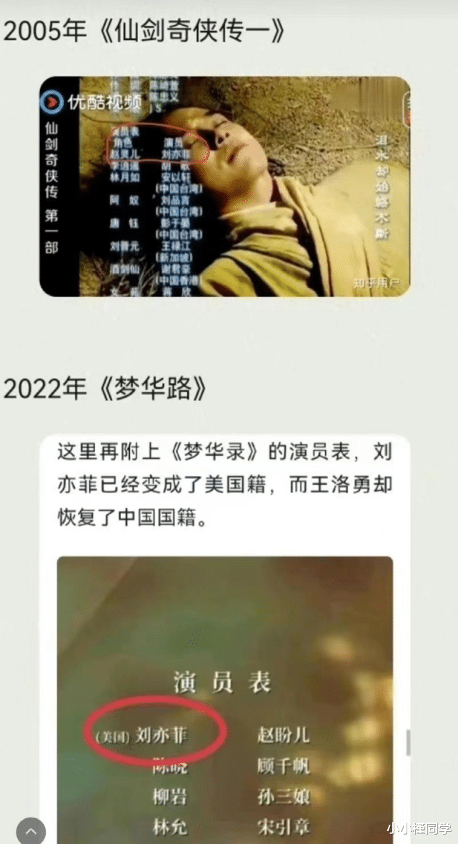 刘亦菲|5亿阅读量上不到热搜?刘亦菲15岁上北电有内幕?北电微博沦陷