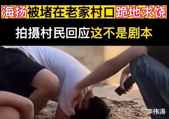 网红海扬遭资本欺骗5年,被堵村口跪地求饶,网友:和李子柒联手