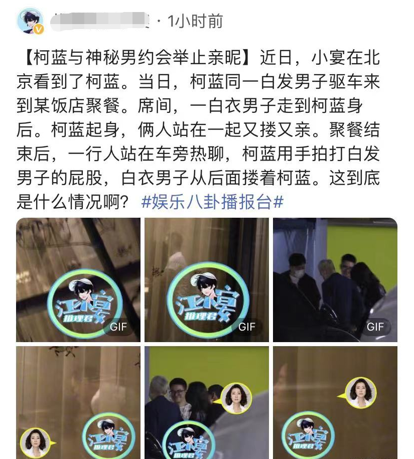 蕾哈娜|49岁柯蓝聚会太豪放，与异性当众搂抱亲吻，男友也被拍与异性同游