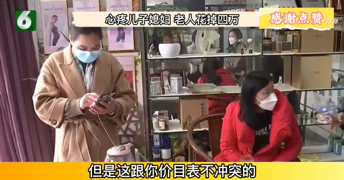 家中老人花4万买护肤品,儿子得知后气疯,母亲:为了给你减负担