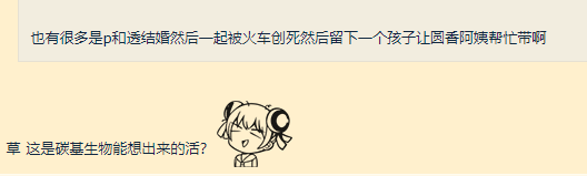 二次元|用生命让円香抱憾终身,円P们扭曲的XP究竟从何而来?