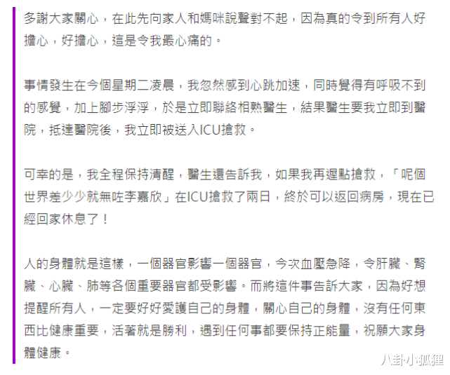 李嘉欣|李嘉欣大病初愈即遭网暴,港媒曝真实病因:先天心脏结构有问题