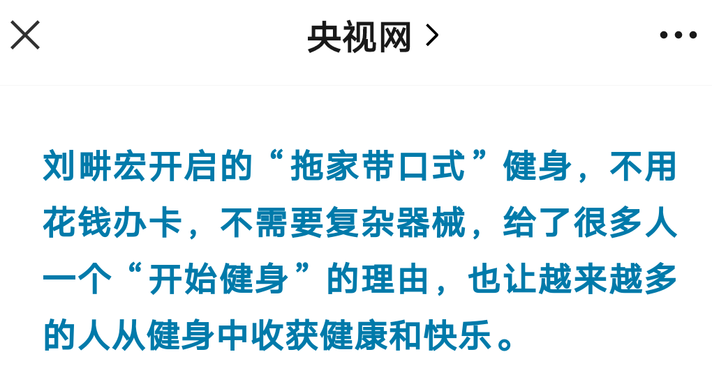 Netflix|刘畊宏爆火动了谁的奶酪?央视都看不下去了,为他发声真解气