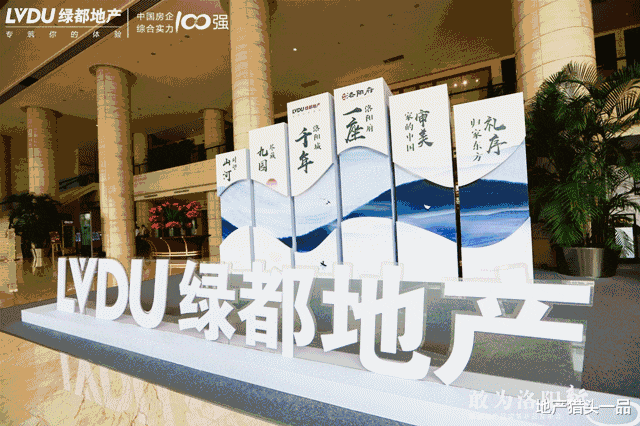 保利|独家:绿都地产总部回归郑州