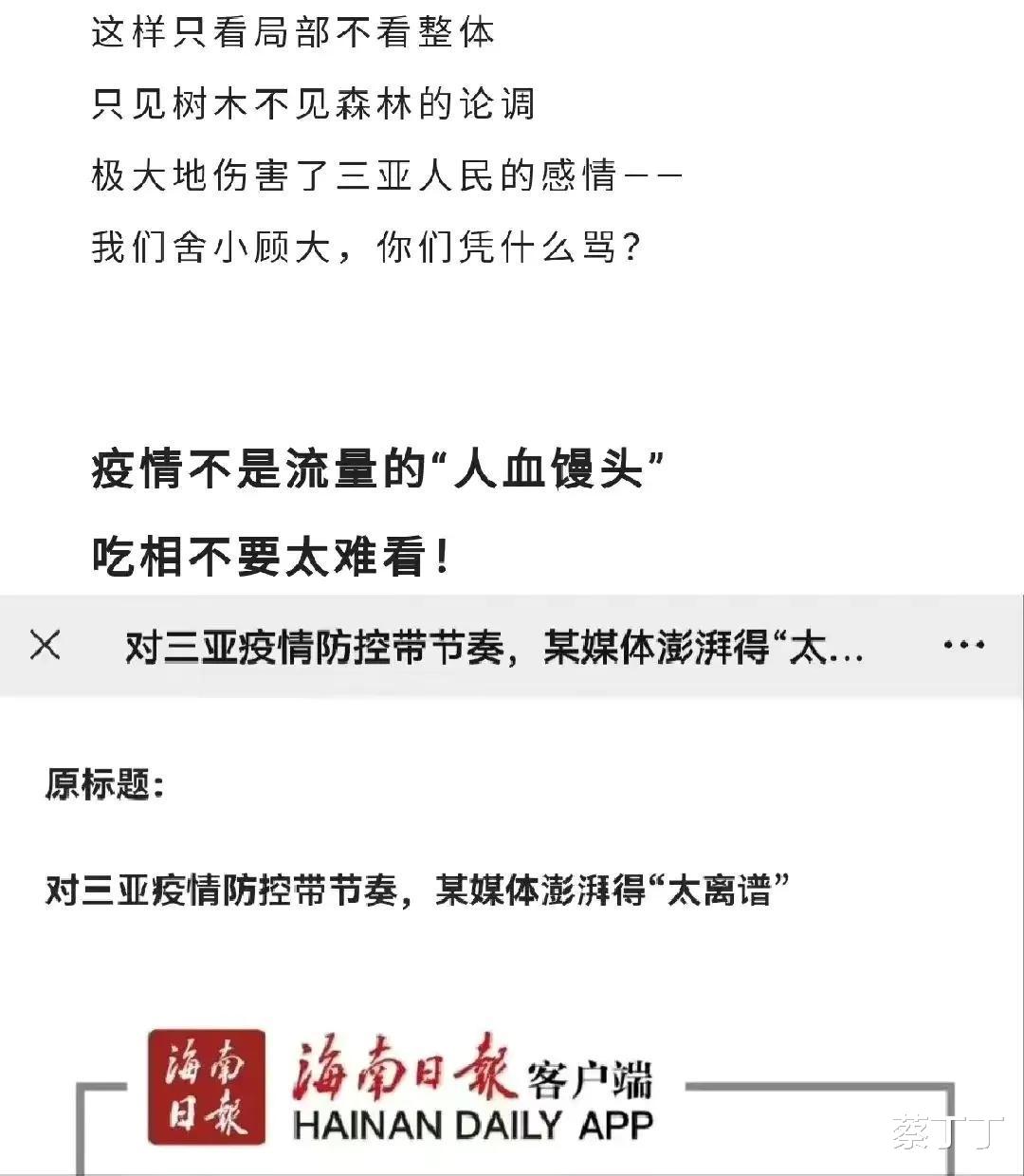 三亚之旅7天消费18万?当事人的回应不知打了多少人的脸