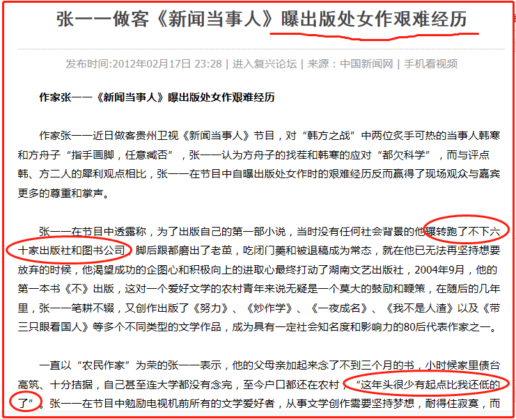 张一一|柳岩前男友，是作家张一一吗？揭秘张一一的风流与豪横人生…