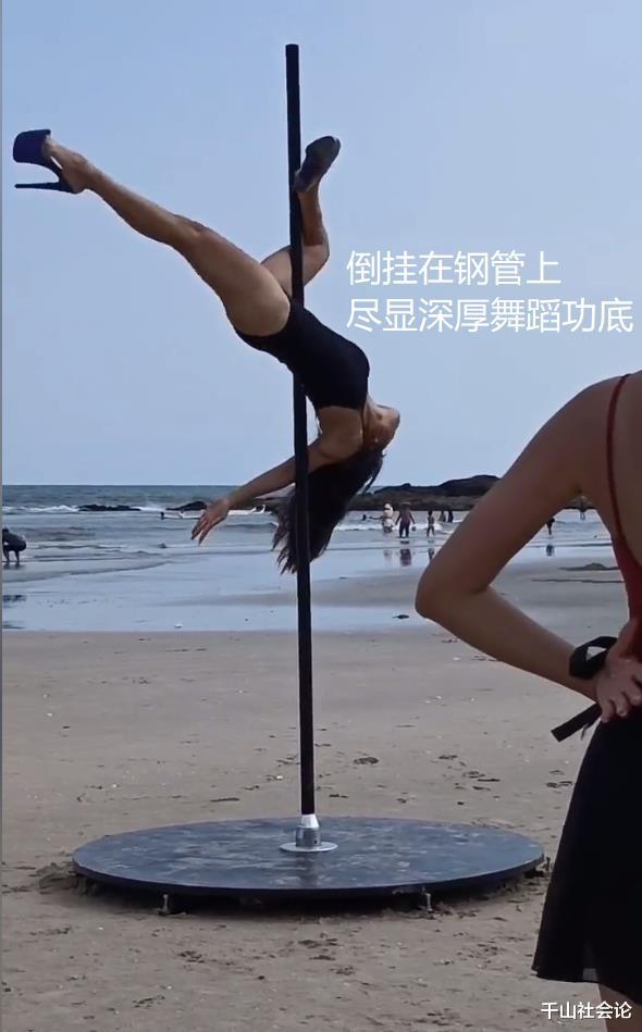 女子穿着泳衣在沙滩上大秀热舞,倒挂钢管不停旋转,网友:好狂野