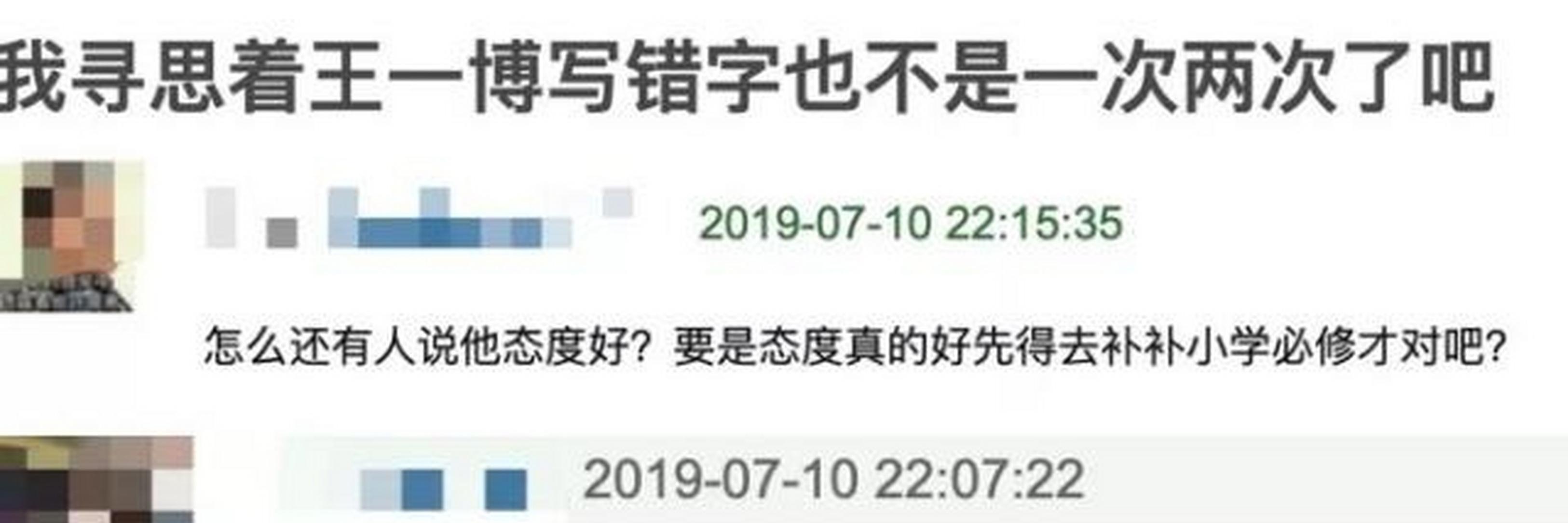 明星|不识字、没文化、不认识岳飞，这4位明星文盲至此，凭什么走红？