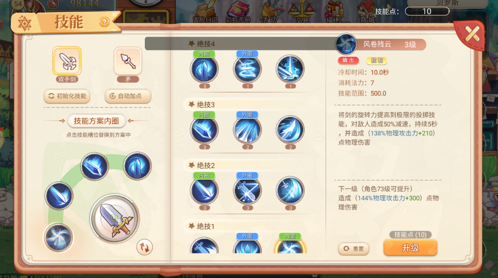 手机游戏|永恒岛手游 ：新手第一天详细攻略