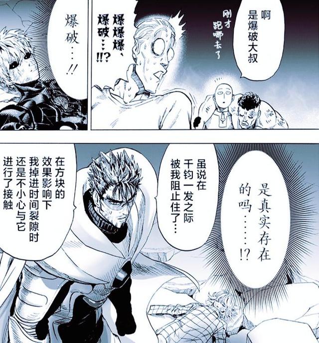 爆破|一击男：King的名号真大，就连爆破都认识他，认可实力转头离开