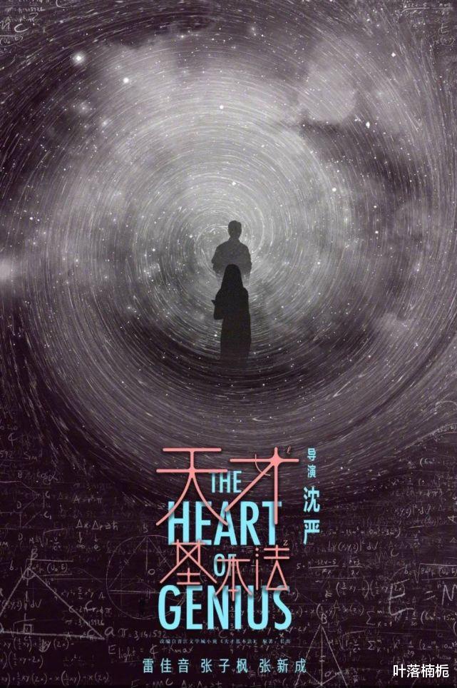 央视|定档央视，搭档雷佳音，张子枫新剧不火才怪