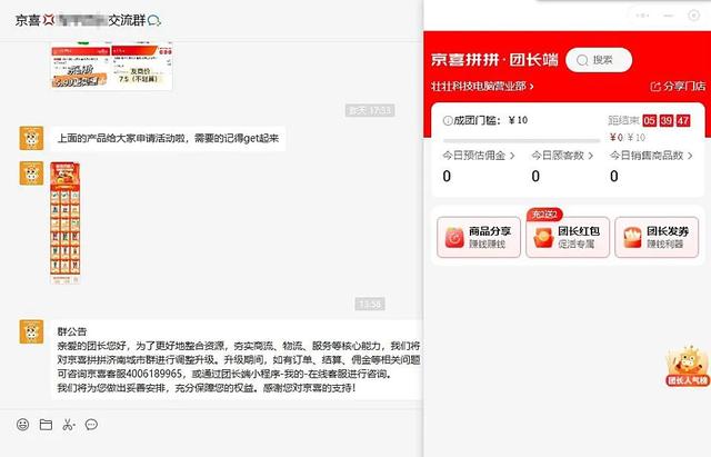 魅族|京东减负，京喜撤退