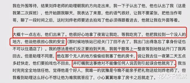 女孩|下情蛊、性侵4次，29岁教师诱奸13岁少女细节被曝光，不可思议